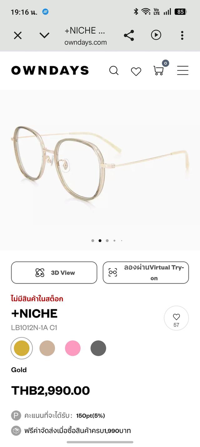 กรอบแว่นตา OWNDAYS แท้ รุ่น Lillabell LB1012N-1A สีทอง ทรงวินเทจ พร้อมกล่อง รูปที่ 11