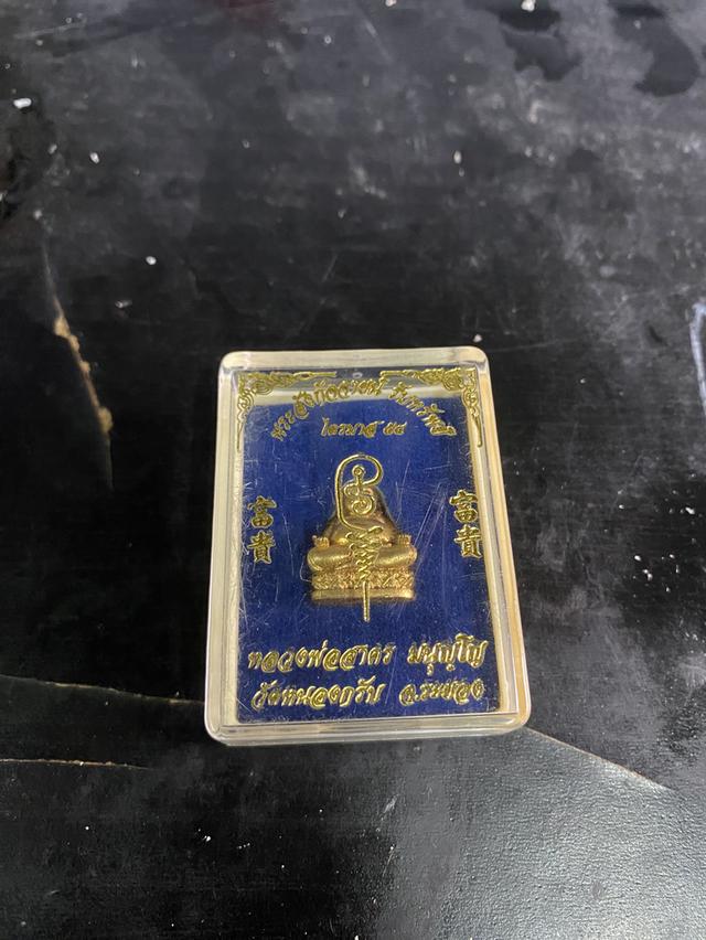 พระ สังกระจายรับทรัพย์