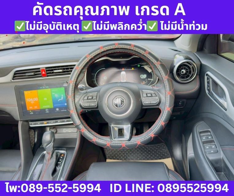 MG ZS 1.5 Limited Edition ปี 2023 รูปที่ 10