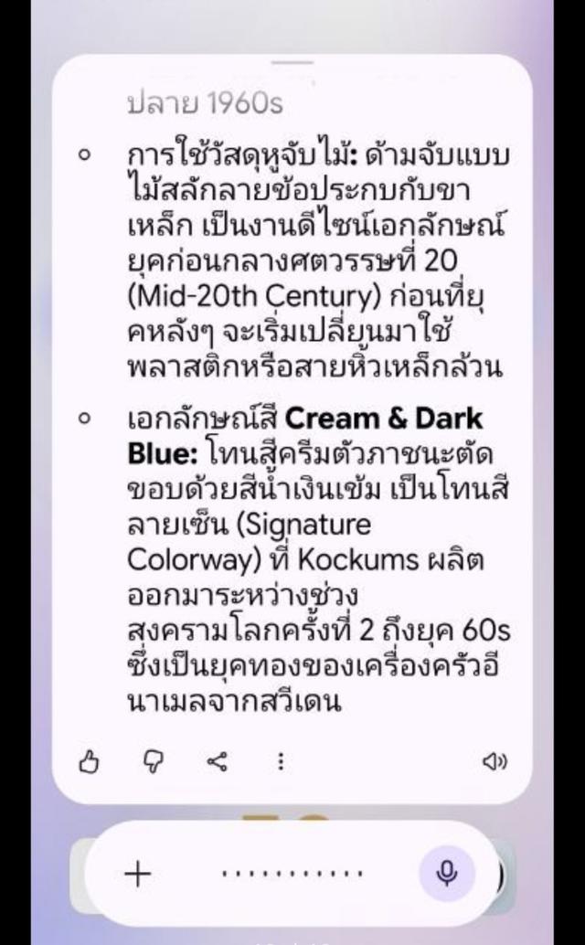 ปิ่นโตเหล็กเคลือบอีนาเมล Vintage ตรา Kockums Sweden หรือตรามงกุฎสวีเดน อายุประมาณ60-90 ปี หูหิ้วเป็นไม้ รูปที่ 13