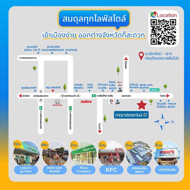 กาญจน์กนกวิลล์ 12 สันโป่ง ยูนิตสุดท้าย แบบบ้านนภากาญจน์ A2 ราคาพิเศษเลขที่บ้านมงคล! รูปย่อยที่ 3