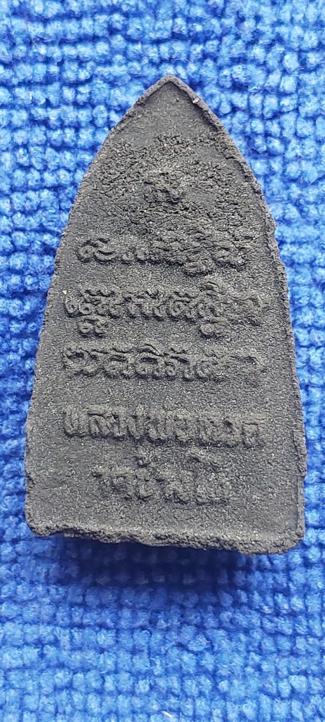 หลวงปู่ทวดเนื้อว่านปี2539กาญจนาภิเษก รูปที่ 2