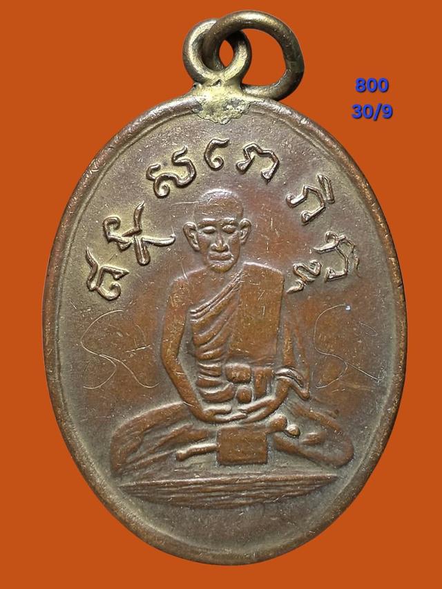 พระเครื่องยอดนิยม30/9