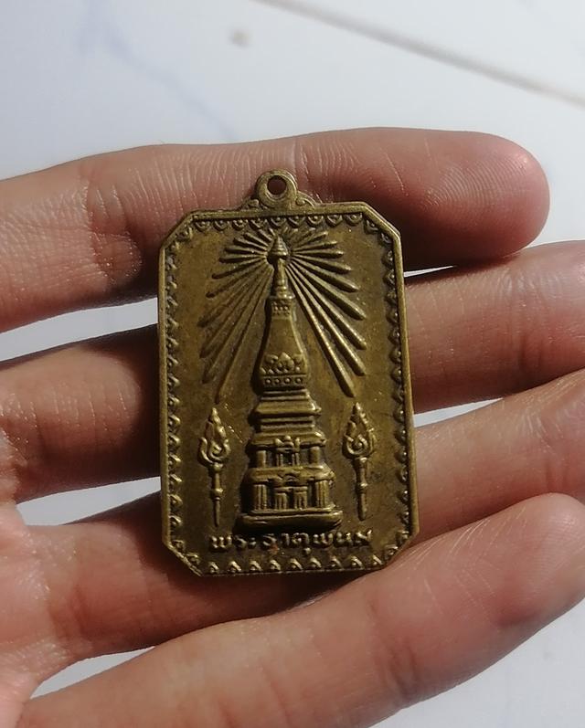 เหรียญพระธาตุพนมปี2518