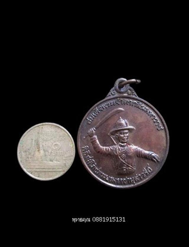 รูป เหรียญพระเจ้าตากสินมหาราช วัดเขากง จ.นราธิวาส ปี2552 3
