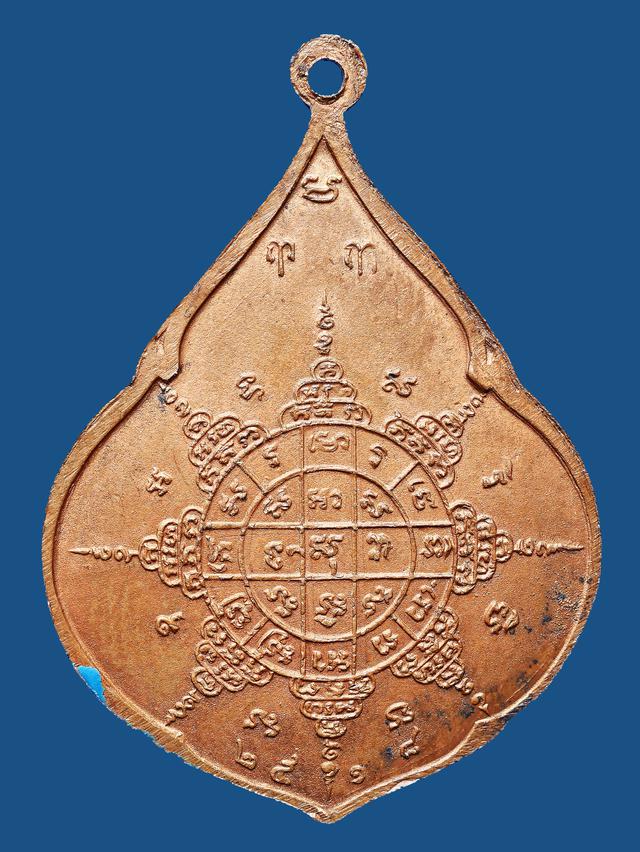 เหรียญหยดน้ำ หลวงปู่ทิม วัดละหารไร่ ปี 2518 2
