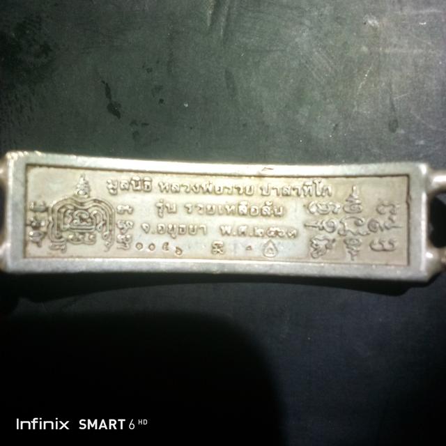 เลสหลวงพ่อรวย.รุ่น.รวยเหลือล้น หนัก4บาท ปี63 2