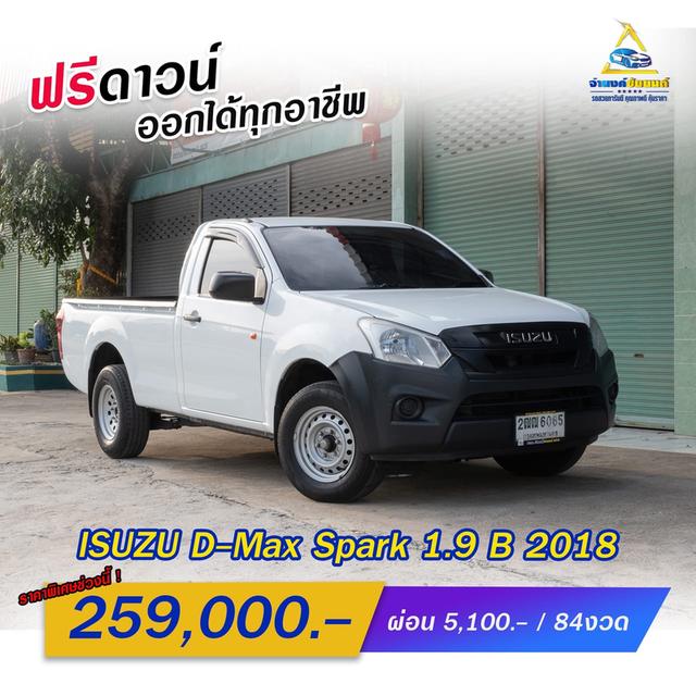 ISUZU D-Max Spark 1.9 B ปี2018 MT 