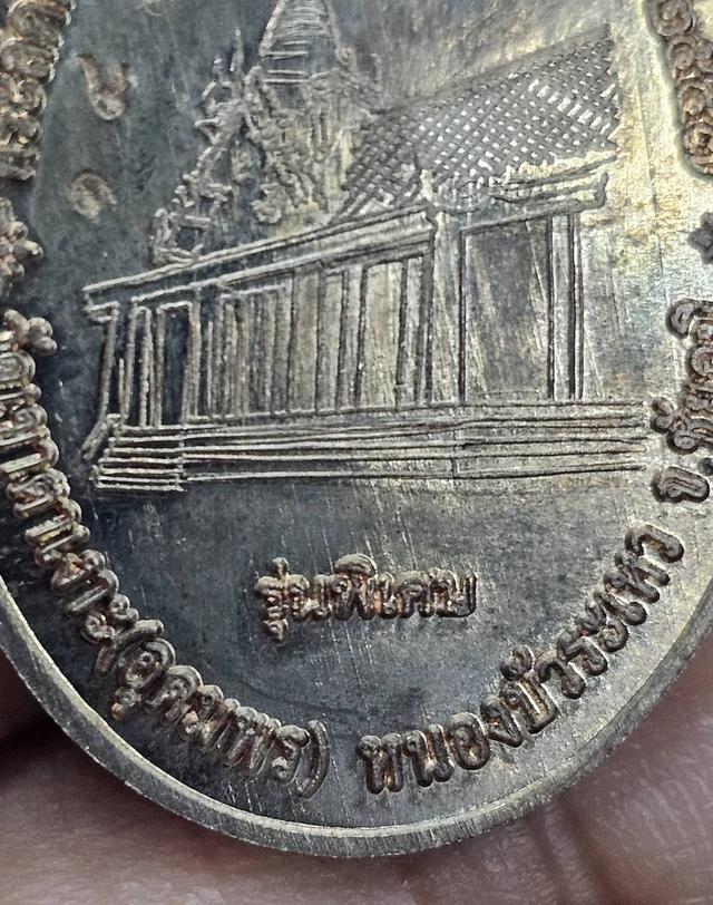 หลวงปู่จื่อ เหรียญที่ระลึกปิดทองฝังลูกนิมิต