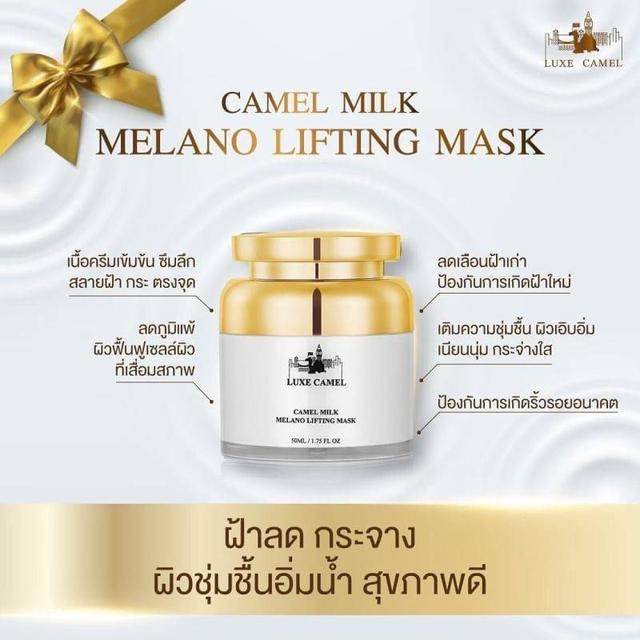 ครีมบำรุงผิวน้ำนมอูฐ 50 กรัม รูปที่ 15