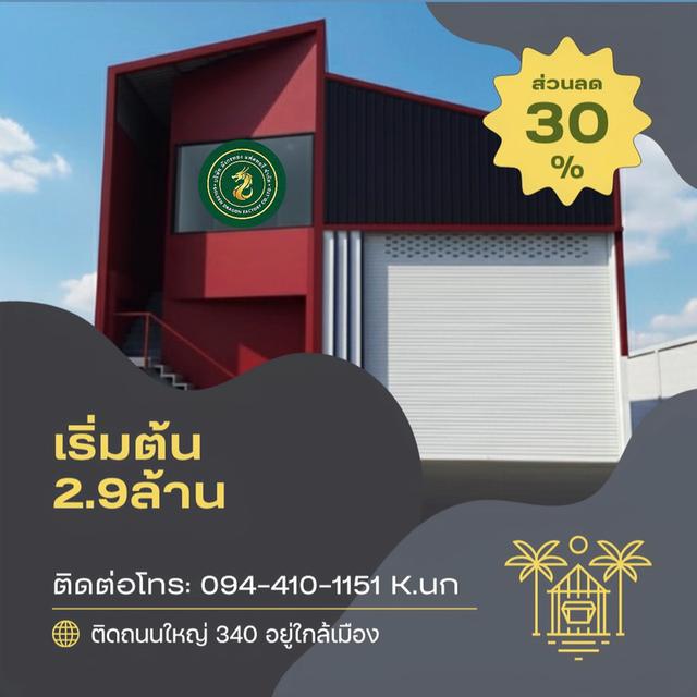 ที่ดินโกดังโรงงาน พร้อมสร้างใหม่ 1
