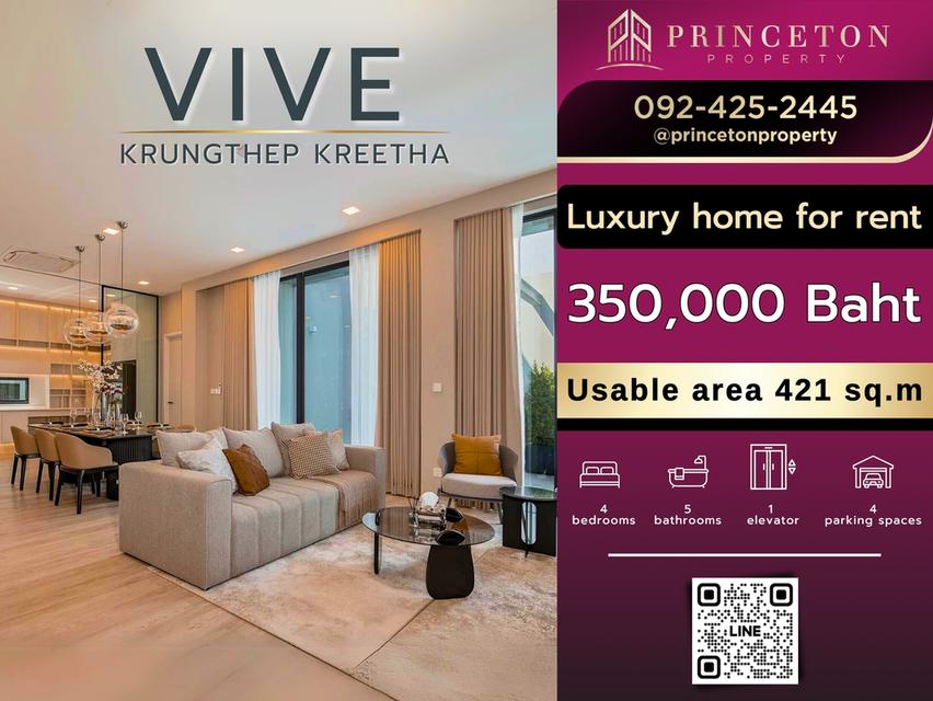 For rent Vive Krungthep Kreetha 4 bedrooms ให้เช่า บ้านใหม่ วีเว่ กรุงเทพกรีฑา 4 ห้องนอน 1