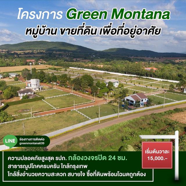ขาย ที่ดินสวยพร้อมโฉนด ราคาถูก ปากช่อง เขาใหญ่ 6