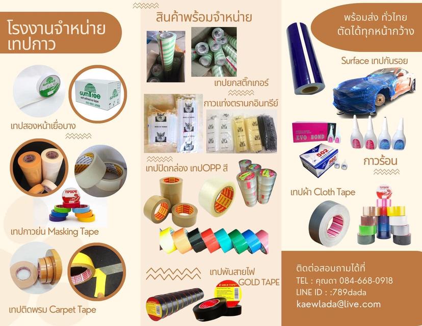 เทปกาวกาวติดพรม penntape รูปที่ 2