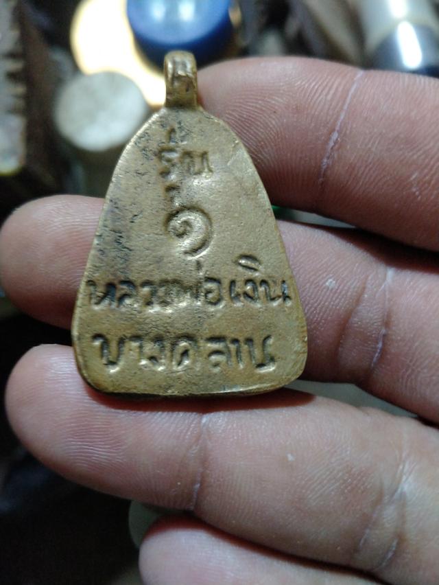 หลวงพ่อเงินจอบใหญ่รุน1 รูปที่ 2