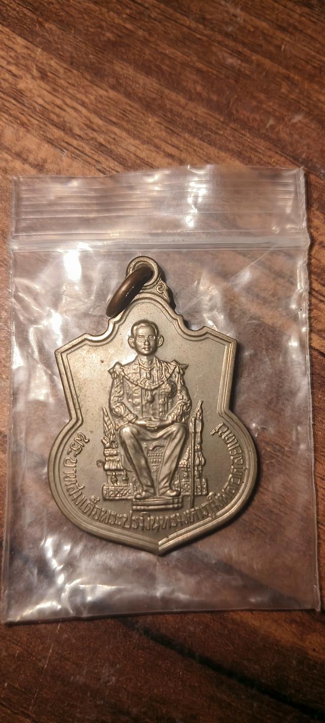 เหรียญร.9