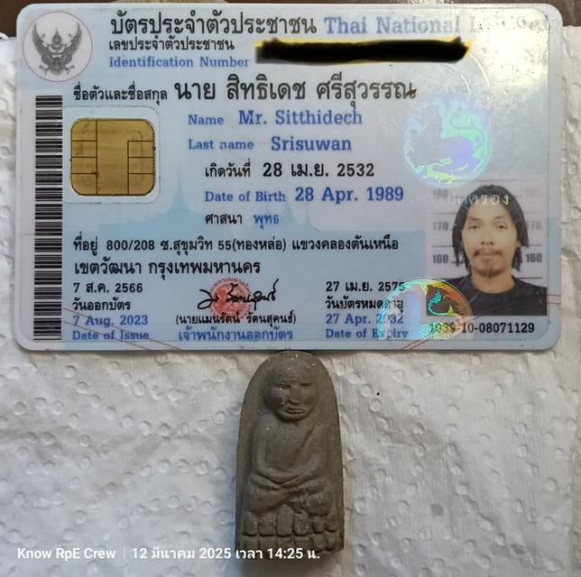 หลวงปู่ทวดพิมพ์พิรอดหลวงปู่หมุนปลุกเสก