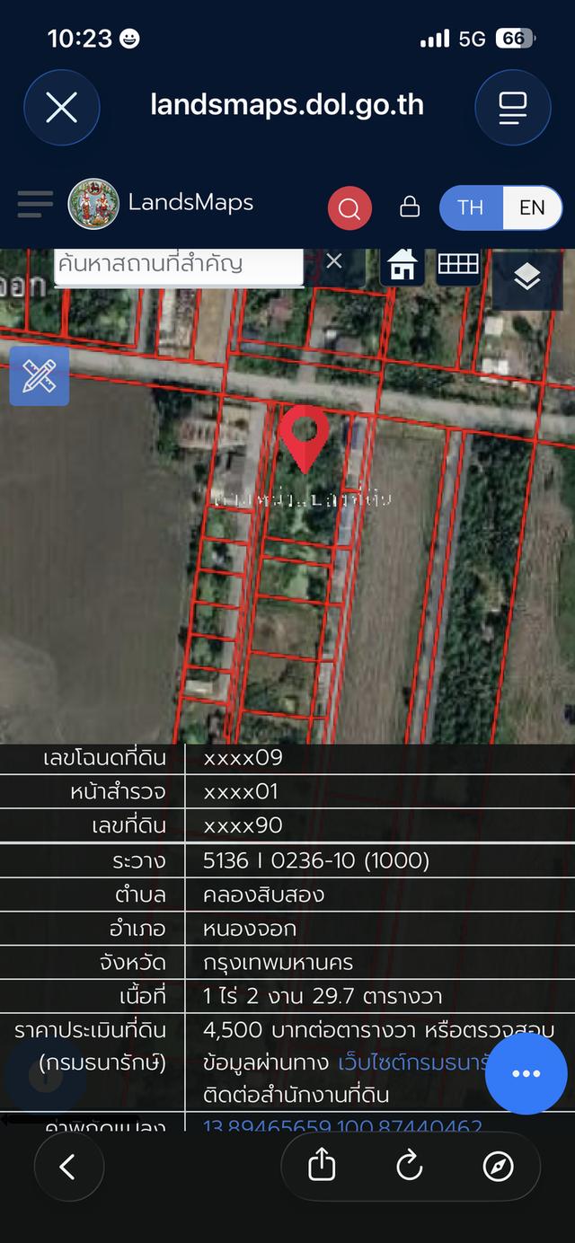 ขายที่ดิน เขตหนองจอก กทม. เจ้าของขายเอง 3