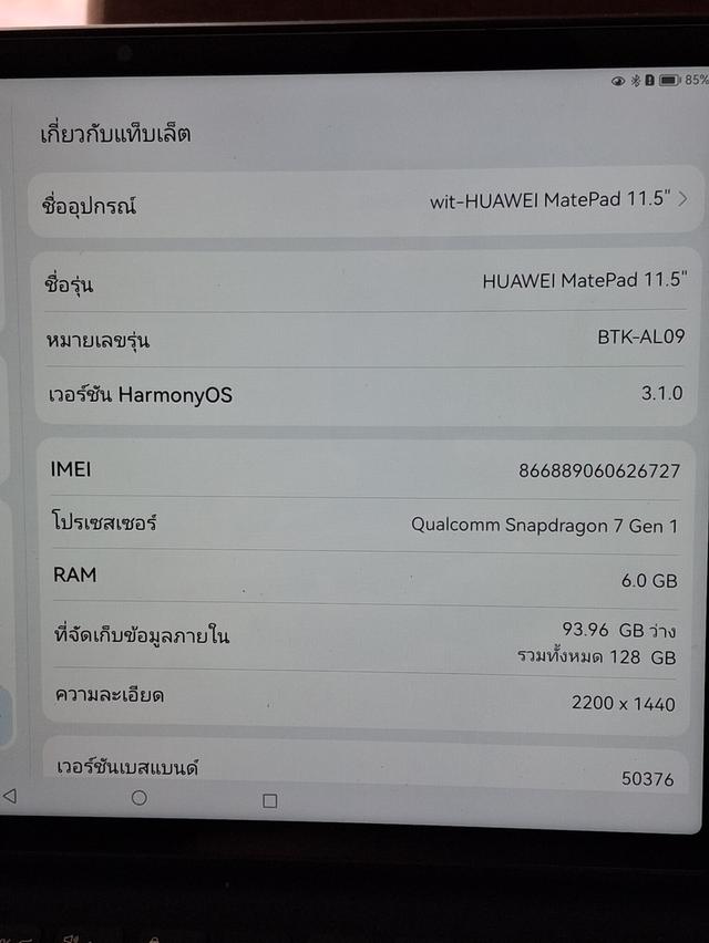 ขายด่วน Huawei MatePad 2 In 1