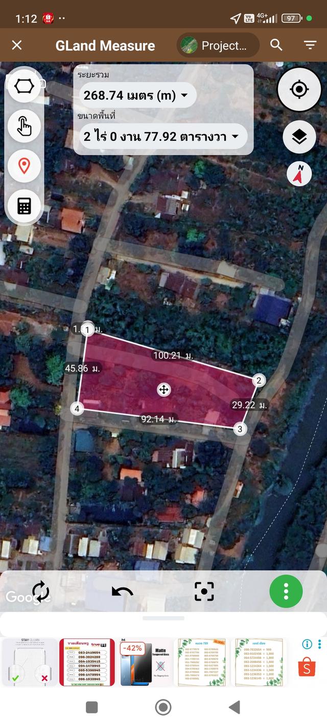 ที่ดินและบ้านเก่าอายุ60ปี 2