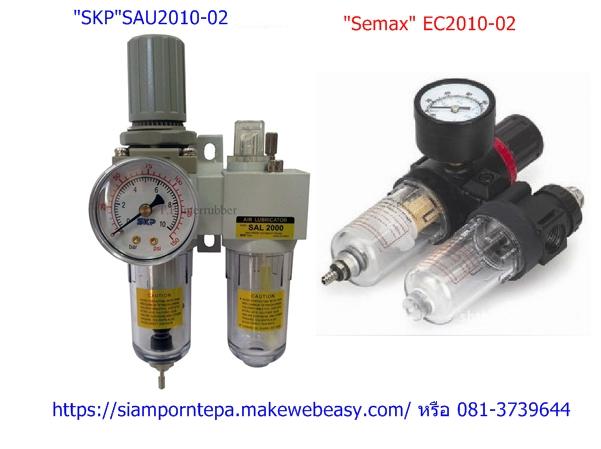 EC2010-02D Filter regulator 2 unit size 1/4" Auto อัตโนมัติ ตัวปรับลม กรองลม จากใต้หวัน