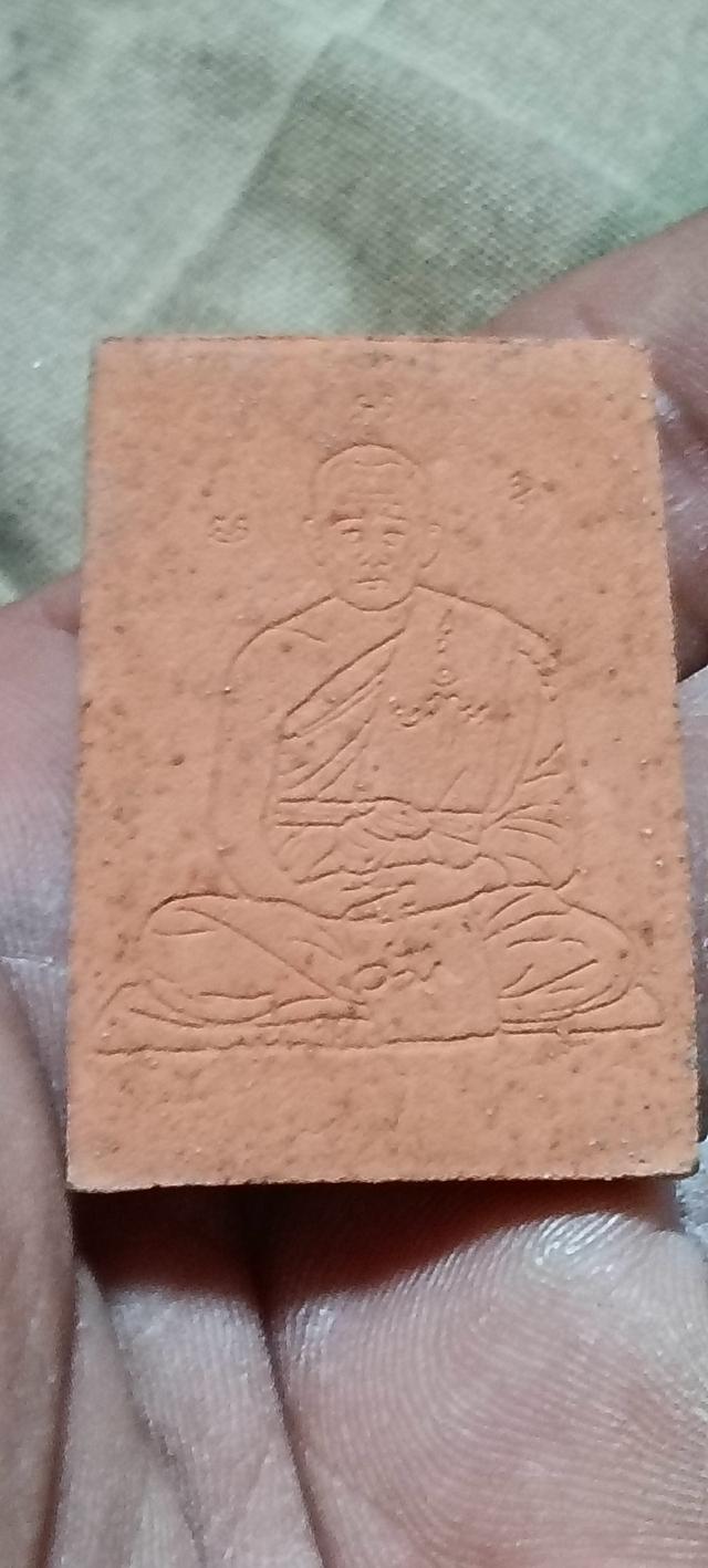 หลวงพ่อแดง หลังยันต์