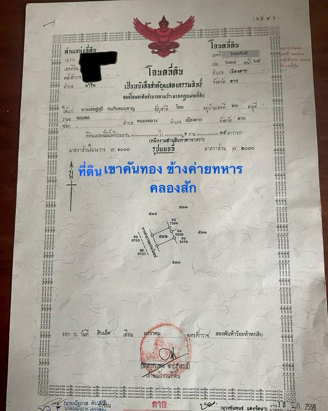 ขายที่ดิน 135 ตารางวา อยู่ปากทางเข้าเขาคันทอง อยู่หลังโลตัส เอ็กซ์เพรส คลองสัก 5