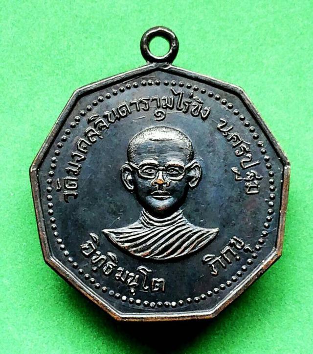รูป เหรียญหลวงพ่ออิทธิมันโต ภิกขุ ปี2510