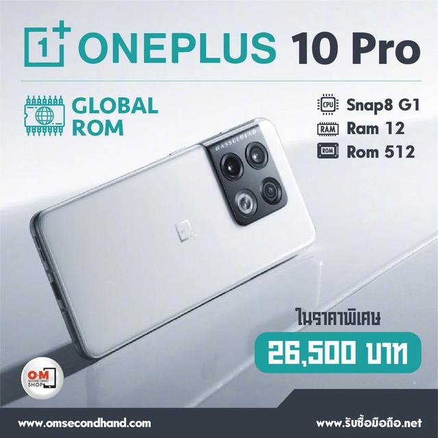 รูป ขาย/แลก Oneplus 10 Pro 5G 12/512 สีขาว รอมGlobal ใหม่แกะเชค เพียง 26,500 บาท  1