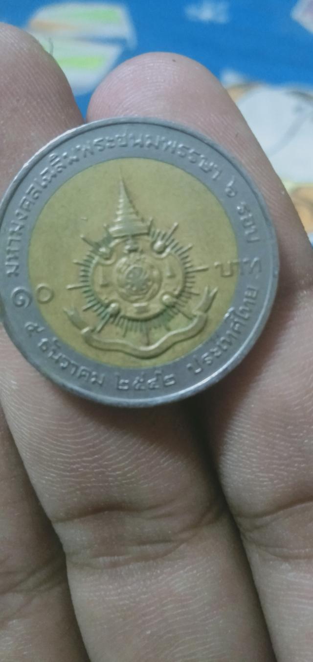 เหรียญ 10 ร.9 มหามงคลเฉลิมพระชนมพรรษา ๖ รอบ ๕ ธันวาคม ๒๕๔๒ รูปที่ 2