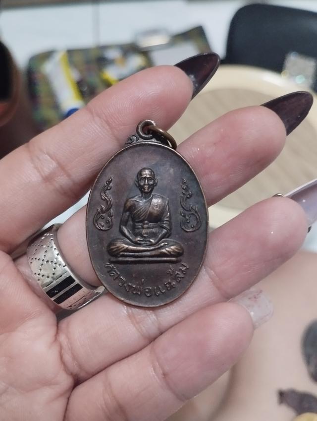 พระเหรียญ