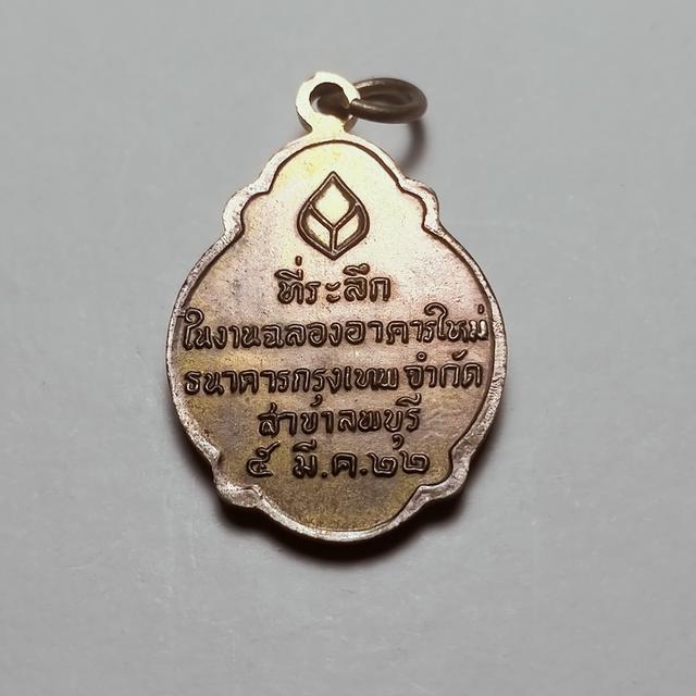 002 หลวงพ่อบุญมี เขาสมอคอน ปี 2522 2