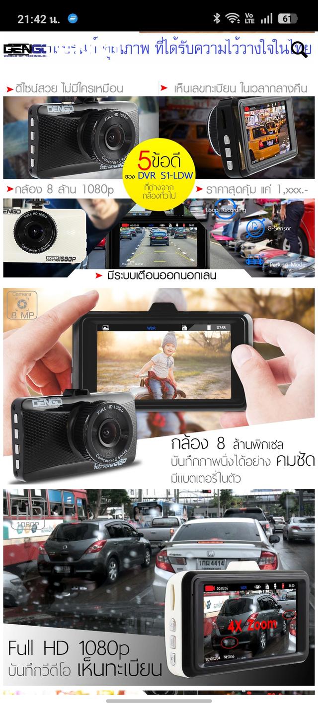 กล้องติดรถยนต์ Dengo S Series Full HD 1080P มือสอง สภาพดี (เฉพาะตัวกล้อง) รูปที่ 11