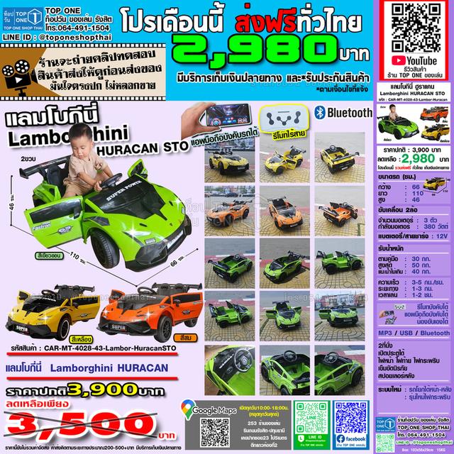 มีหน้าร้านรังสิตขายซ่อมรถแม็คโครรถไถนารถแทรกเตอร์รถตักดินรถดั้มไฟฟ้าเด็กเล่นรีโมทบังคับส่งทั่วไทยเก็บปลายทางโทร0644911504 รูปที่ 12