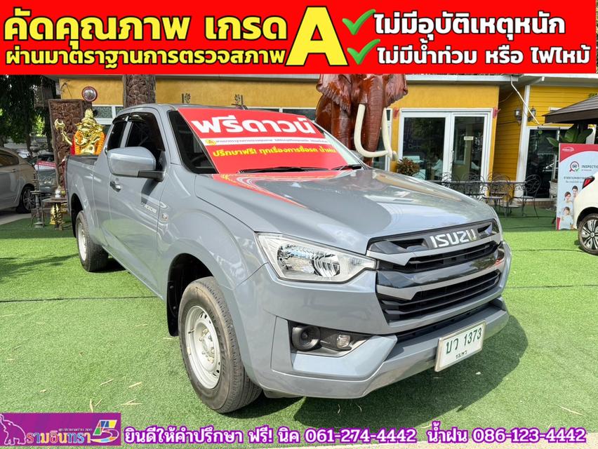 ISUZU D-MAX SPACECAB 1.9 AUTO ปี 2023 2