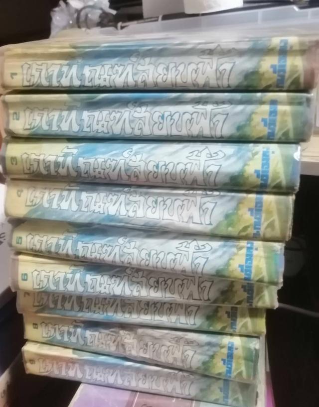 เกาทัณฑ์สยบฟ้า 9 เล่มจบ หนังสือีนกำลังภายใน