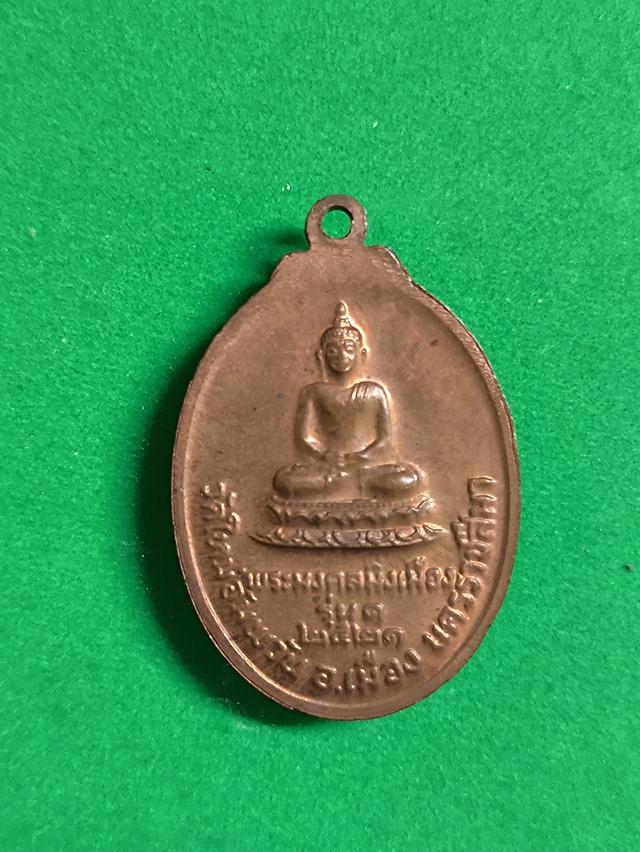 หลวงพ่อคูณ 2