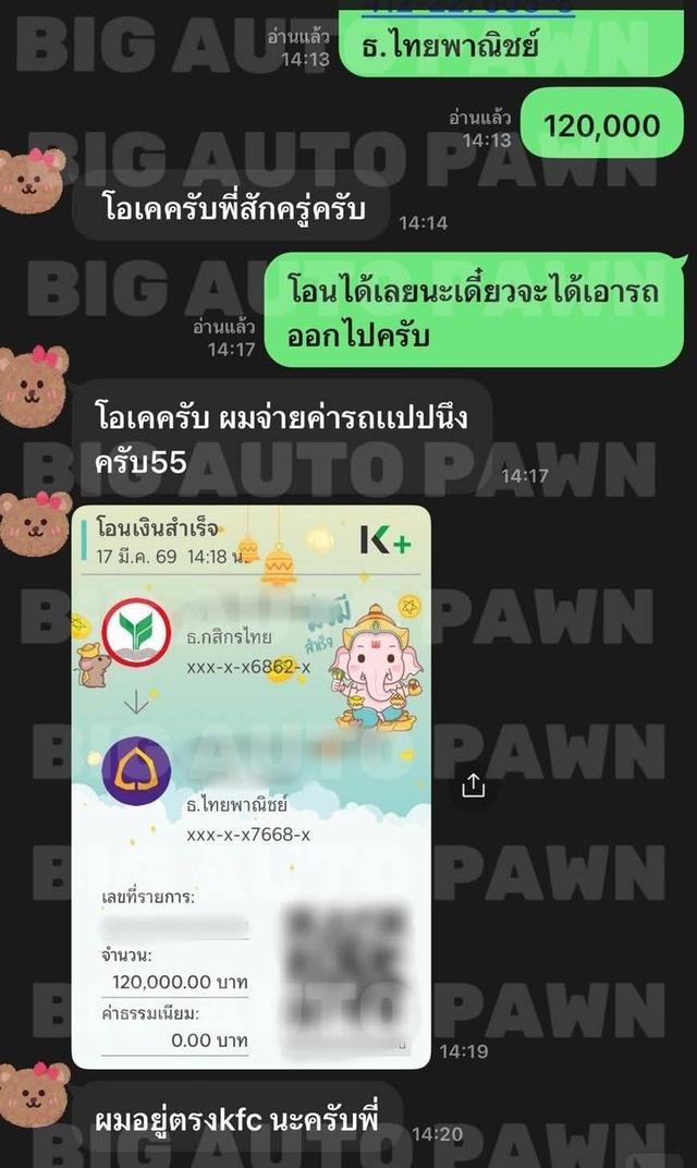 รถยนต์ทุกชนิด  รับจำนำรถยนต์ทุกชนิดรับในเขตกรุงเทพฯและปริมณฑล รูปที่ 3