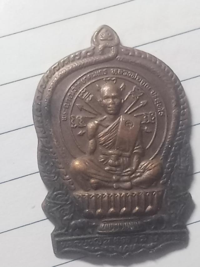 เหรียญหลวงพ่อคูณปริสุทโธวัดบ้านไร่ รูปที่ 5