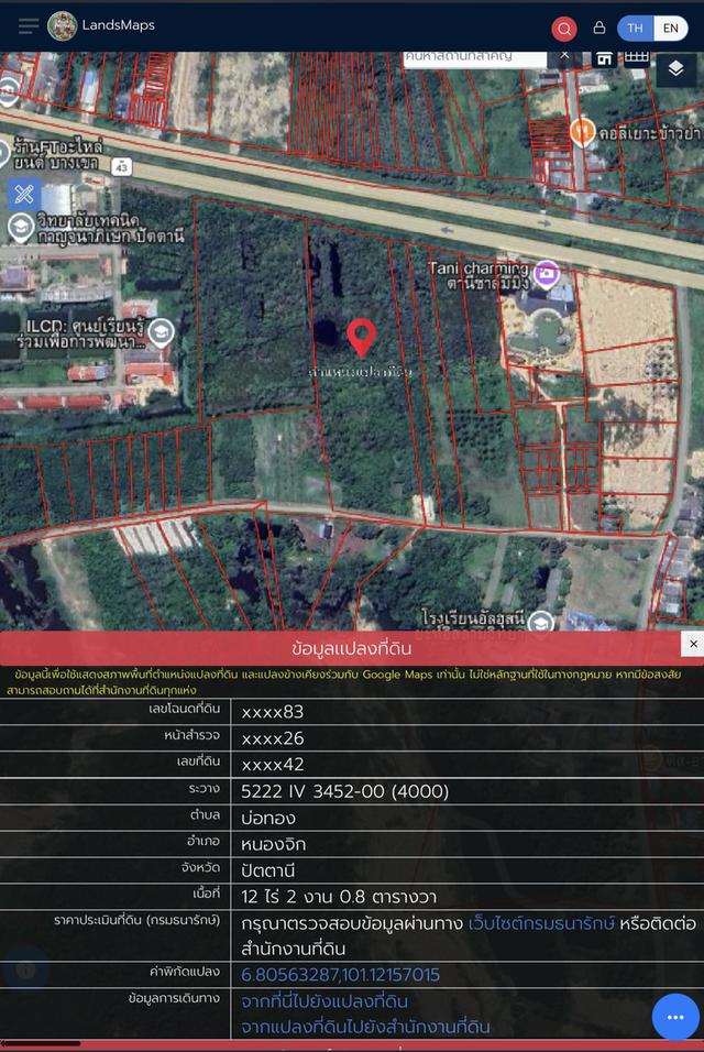 ที่ดินนเปล่า เนื้อที่ขนาด 12 ไร่ 2 งาน 0.8 ตารางวา 1