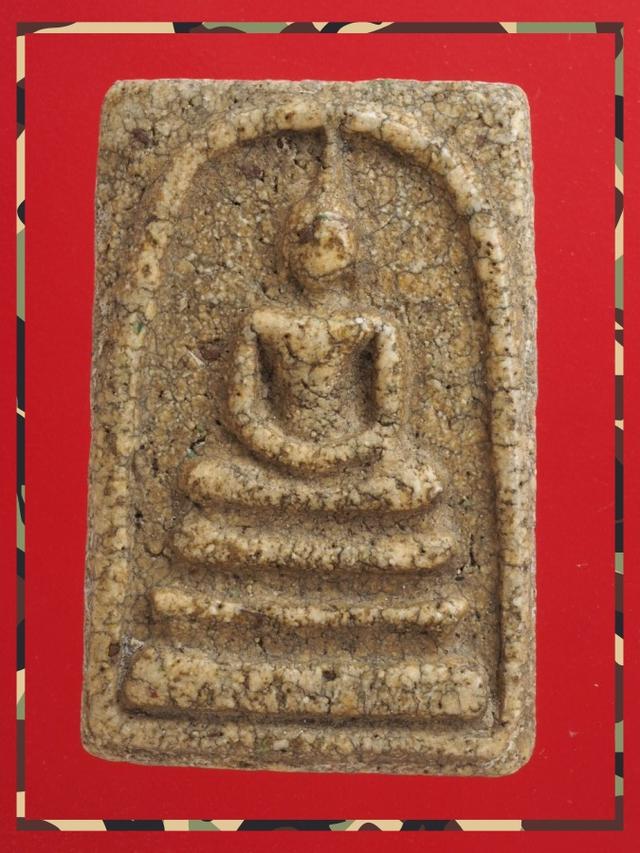 r3.พระสมเด็จ พระเครื่อง