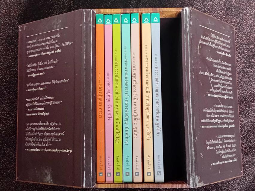 ขายหนังสือธรรมะสองชุด รูปที่ 7