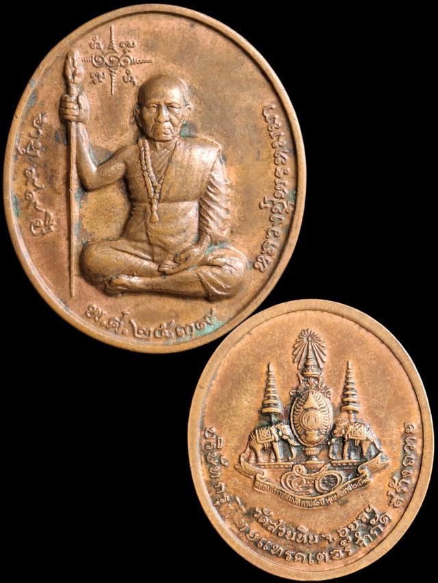 หลวงปู่พรหมมา ปี2539