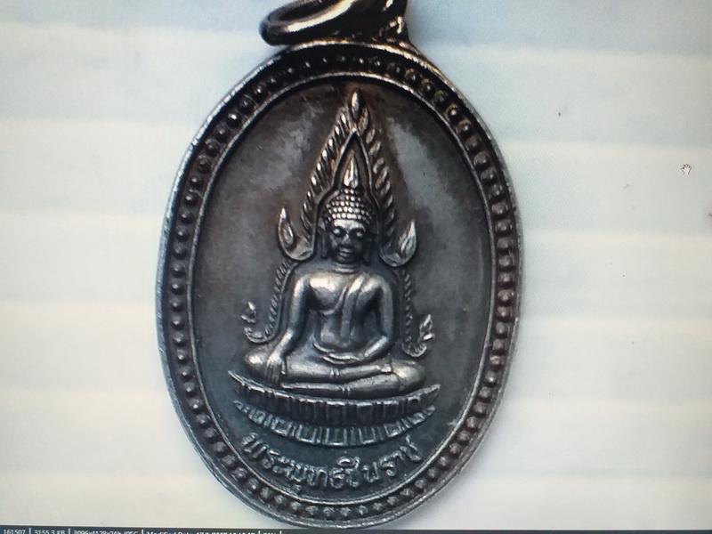 เหรียญพระพุทธชินราช วัดพระศรีรัตนมหาธาตุ พิษณุโลก 4