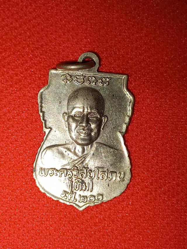 เหรียญเสมาลป.ทวดรศ.200