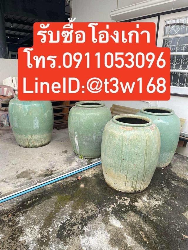 รับซื้อโอ่งเขียวไข่กา