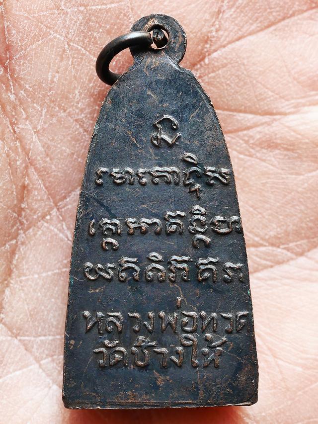 หลวงปู่ทวด วัดช้างให้ หลังหนังสือเล็ก พิมพ์มีหู ปี 2506...เก่า เดิมๆ สวยๆ 7