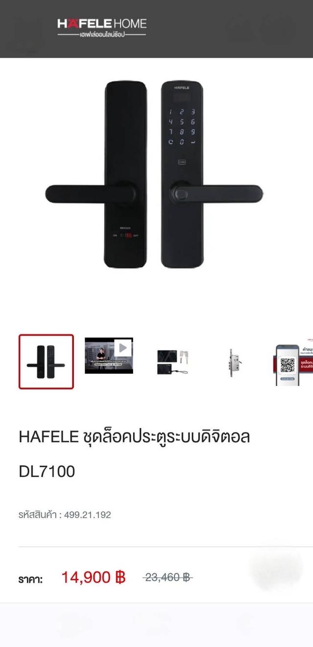 HAFELE ชุดล็อคประตูระบบดิจิตอล DL7100 รหัสสินค้า : 499.21.192