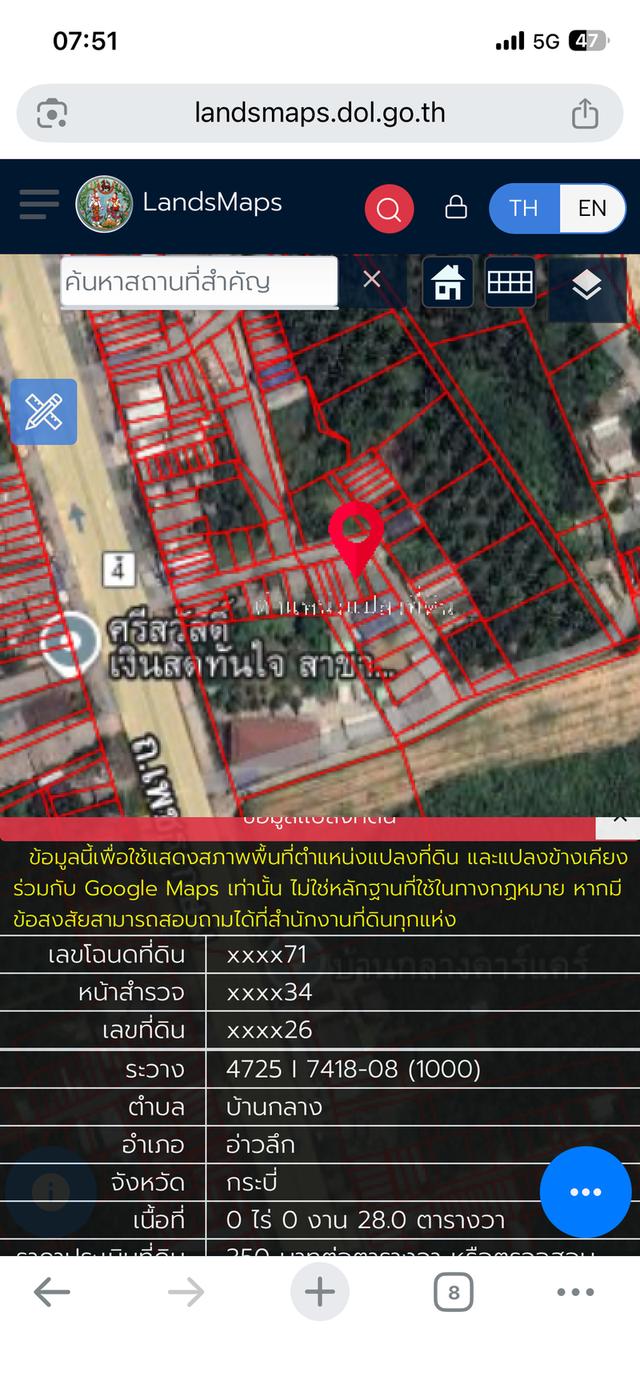 ที่ดิน 1