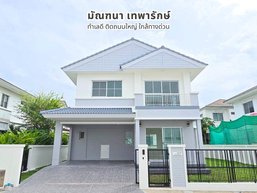 บ้านเดี่ยว มัณฑนา เทพารักษ์ วงแหวน สมุทรปราการ 2